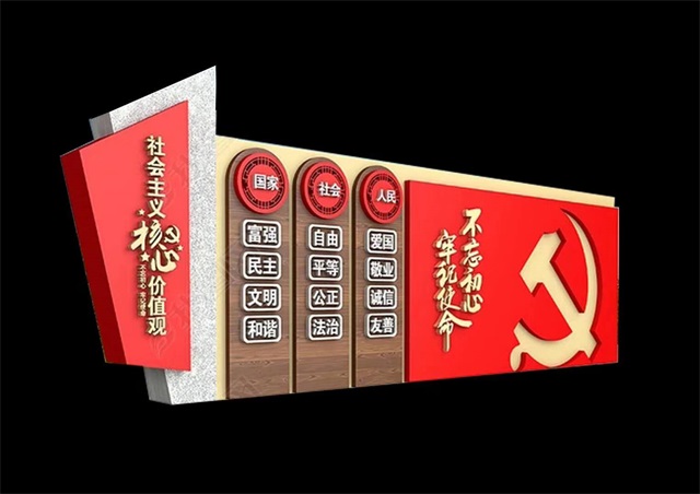 荆州仿木纹社会主义价值观宣传栏