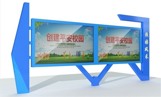 荆州校园广告牌宣传栏的设计