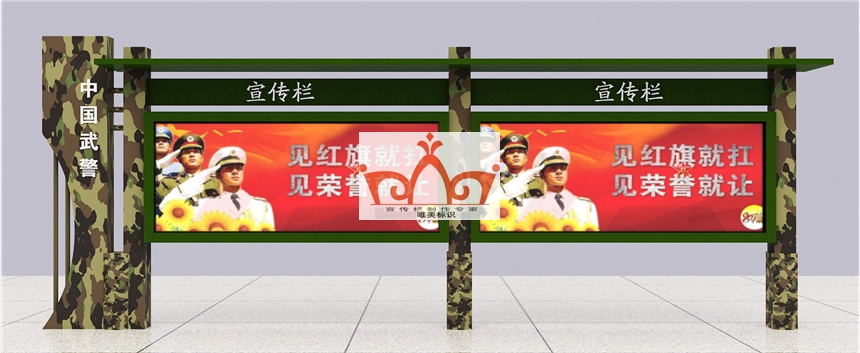 荆州部队警务宣传栏