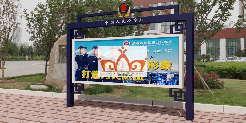 荆州部队警务宣传栏